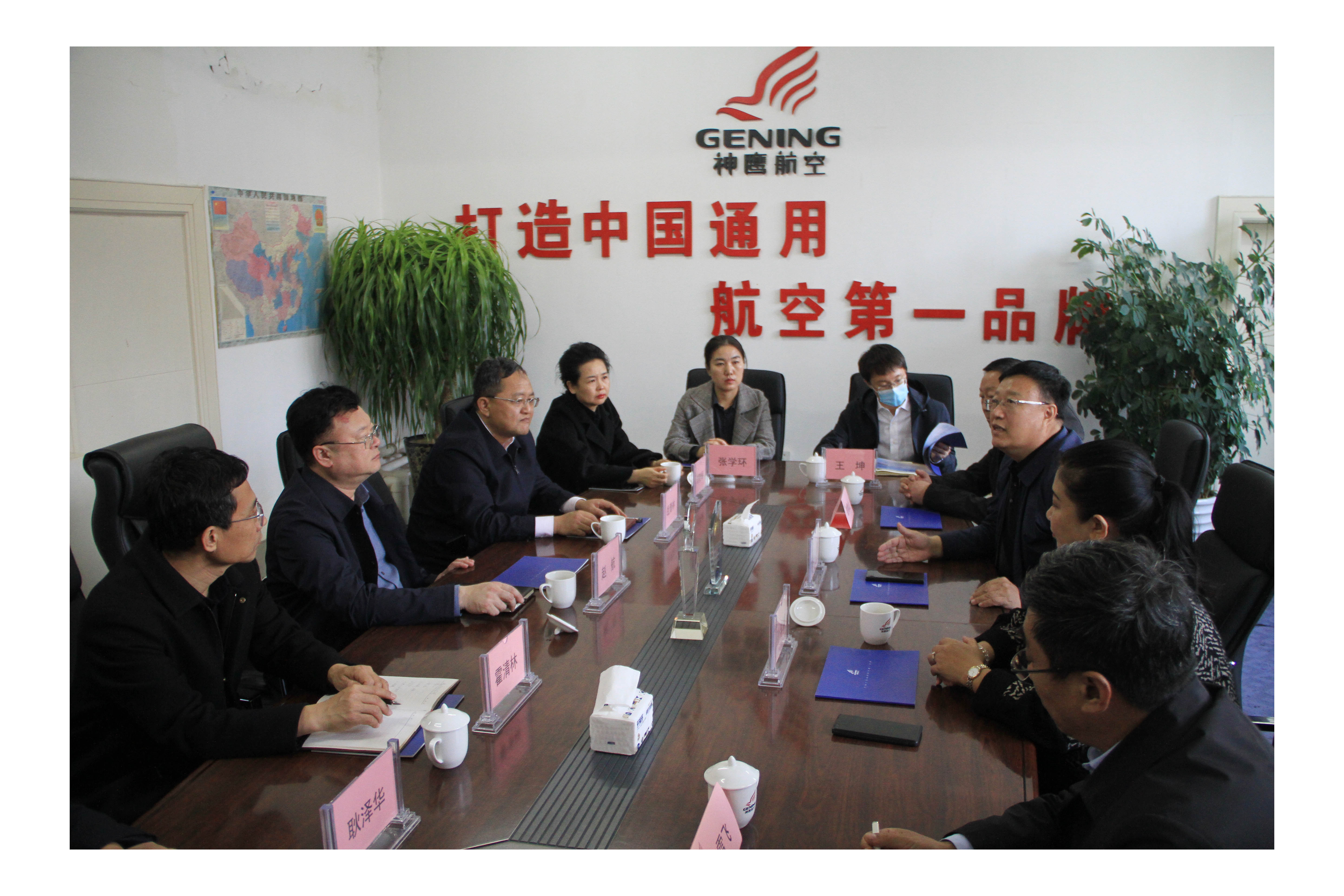 通遼市委常委、統(tǒng)戰(zhàn)部部長(zhǎng)趙航、工商聯(lián)黨組書(shū)記戰(zhàn)青林一行蒞臨神鷹航空走訪(fǎng)調(diào)研